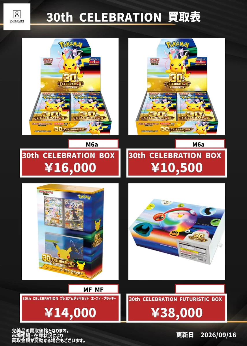 poke mani 8 徳島店 カードショップ on X: 