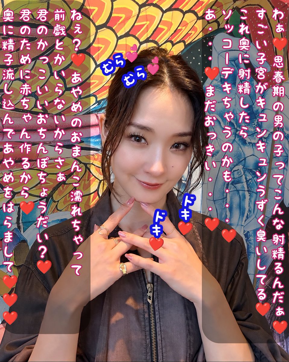 mon_2201_mon's tweet photo. 女優 https://t.co/PfIUIFEsEm