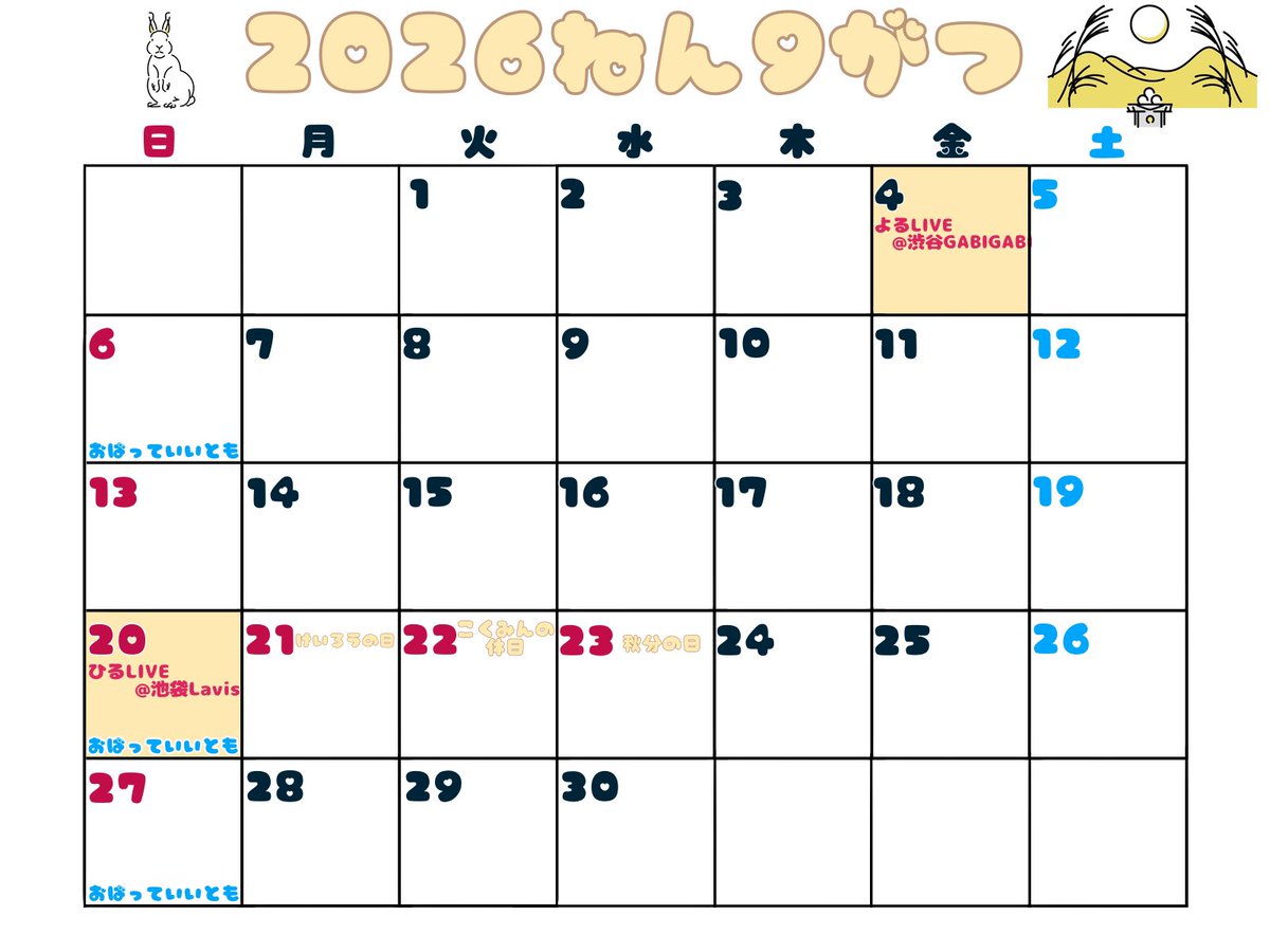 OA_idol's tweet photo. 【9月のスケジュール】

『朱衣るり&amp;藤嶋ちづる生誕祭2026』
日程:9/20(日)
会場:池袋Lavis
時間:1部OPEN11:30/START11:50
料金: 通し券¥5,000(昼夜別途+1D)/各部¥3,000+1D/DD+¥1,000
配信:各部¥2,000(+手数料)

チケットサイト🎫
現地:https://t.co/AT9uEWeN0L
配信: https://t.co/IDynIcdInJ https://t.co/CiCSMOzxWP