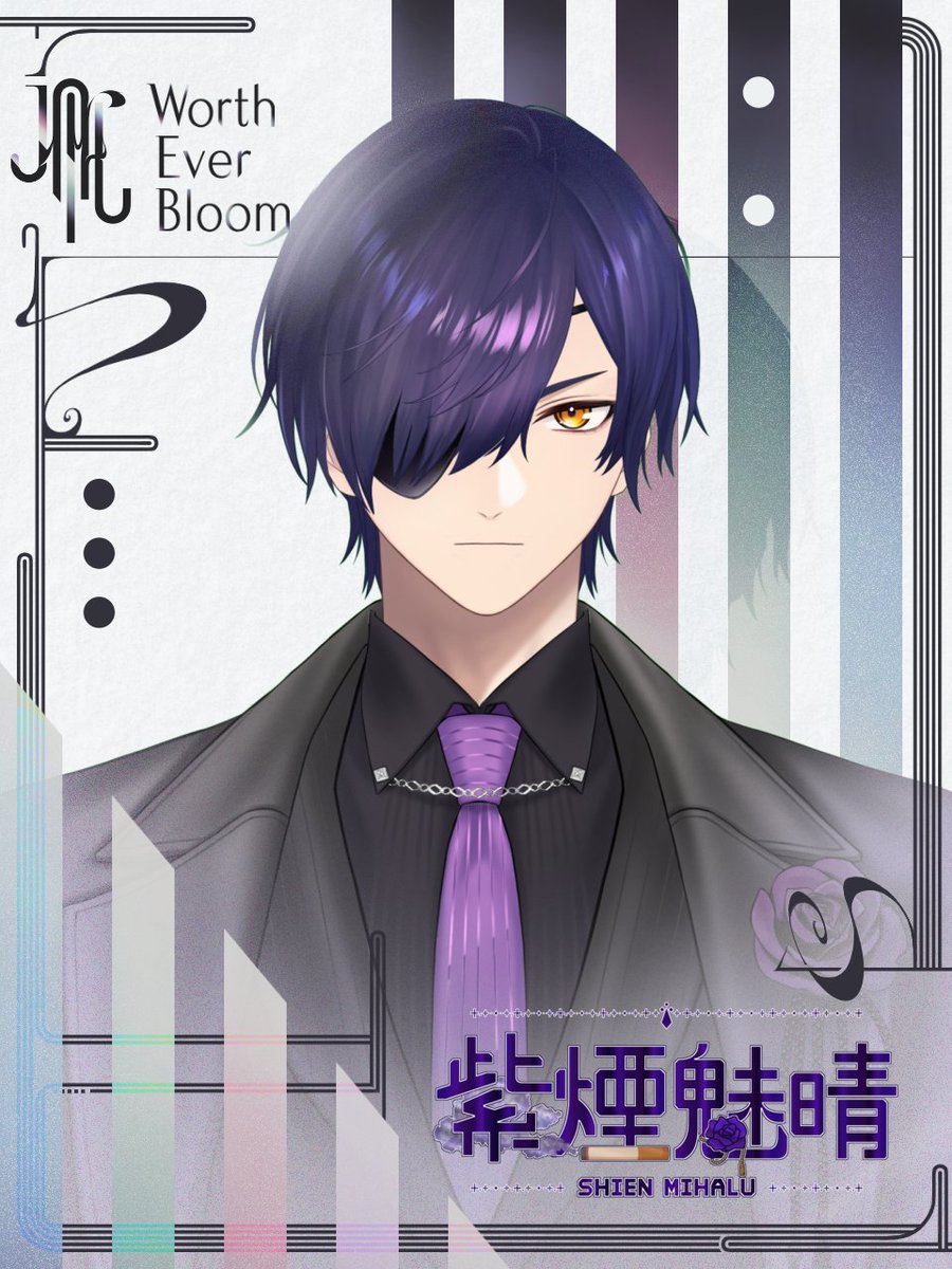 WorthEverBloom's tweet photo. 【 所属発表 】 

Worth Ever Bloom  
立ち上げメンバーとして  
紫煙魅晴 ( @shienmihalu )が所属決定✨️    

みはるくんとWEBをこれからも応援よろしくお願いします！ https://t.co/zHfHfgSskQ