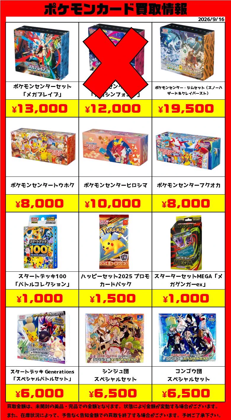 ぐるぐる大帝国👀大和店 on X: 