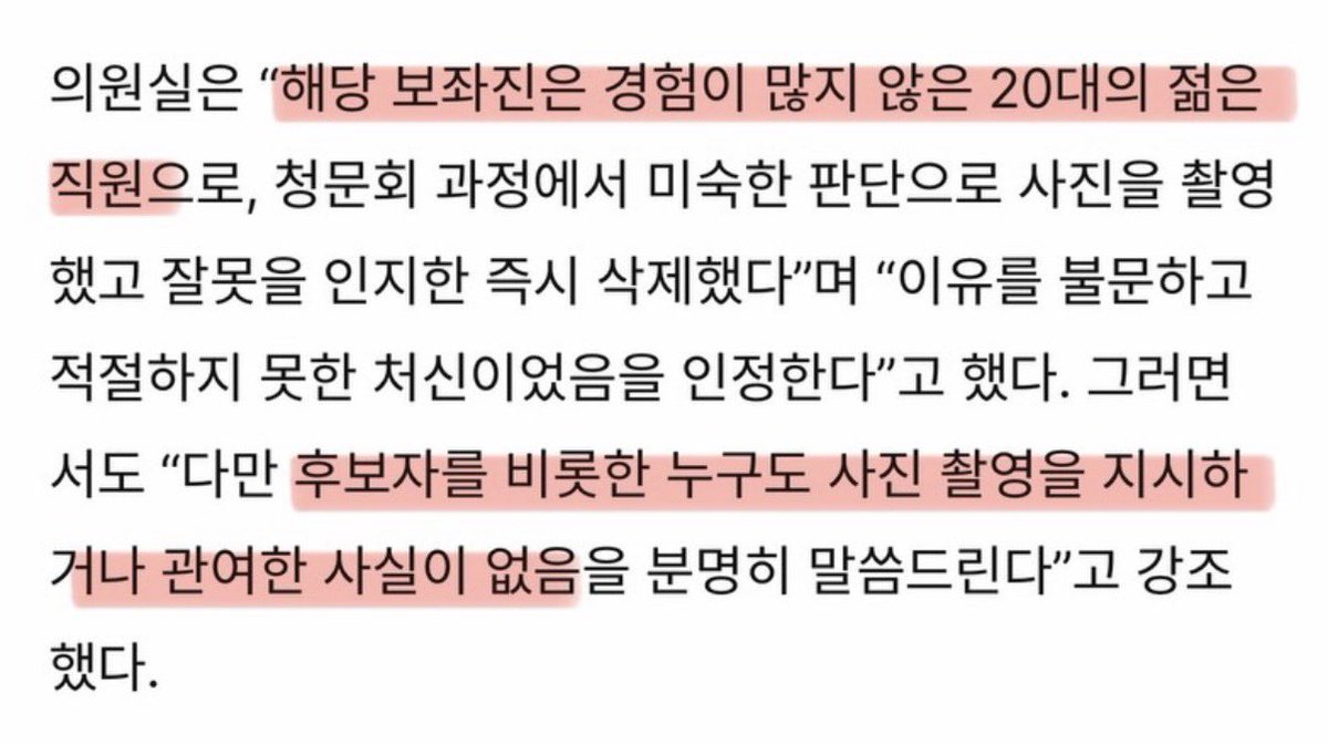 morrisoi37's tweet photo. 배재고 미성년자들은 

그렇게 털어서 인생 조져놓고

뒤에서 대놓고 도촬한 20대 여자는

사회초년생이니 봐달라는 김승원이..

하여간 좌로남불… https://t.co/wU3AoXpzcR