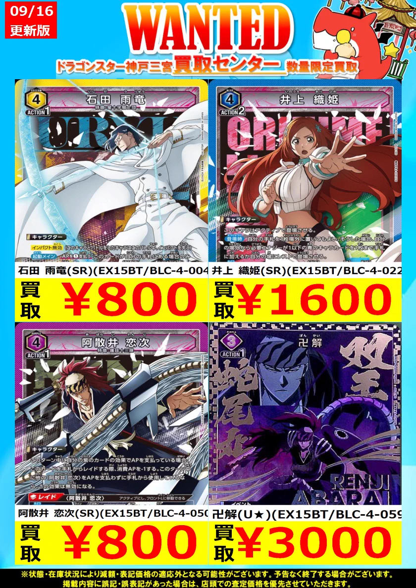 ドラゴンスター神戸三宮買取センター on X: 