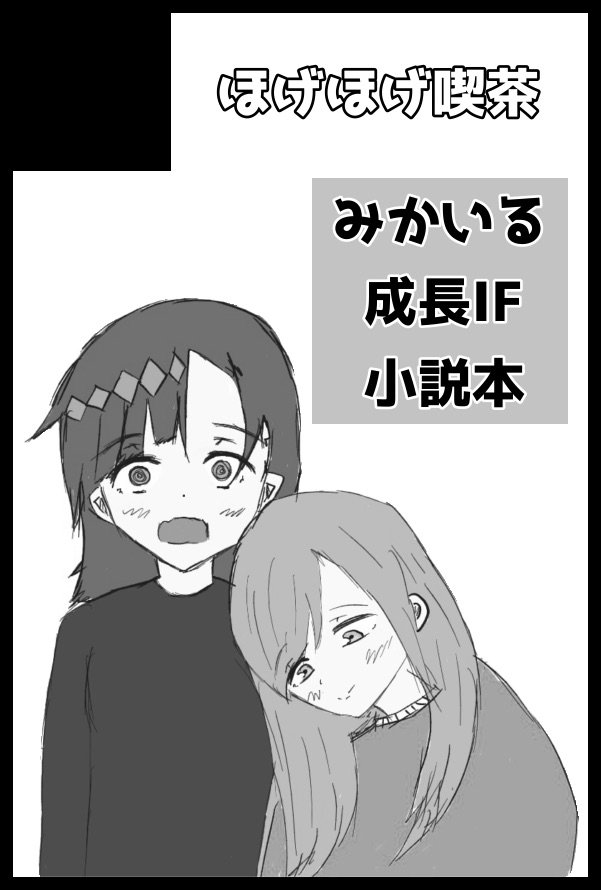 hoshikusa333's tweet photo. 【サークル参加します!!】11月29日（東京）COMIC CITY 東京 153内 メダルへの滑走 4｜ #イベントGO_赤ブー https://t.co/xVsN2jJt7z

みかいる🍊🐬で小説本出す予定です‼️
よろしくお願いします🙇‍♀️ https://t.co/WiGQPYS9FL