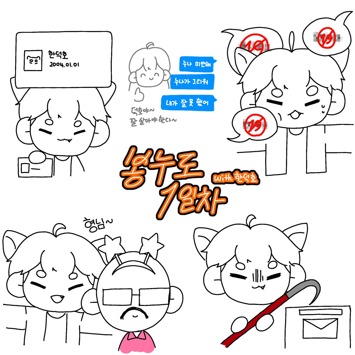 o0b0o__'s tweet photo. #픽셀리_트친소 
#픽셀리_𝕏친소 
저링 봉누도가리해요!!!!!!! 저노조 갈발조 부산조 좋아하는 덕프입니다!!!!!!! 덕호가리해요 https://t.co/4kRS71ypPo