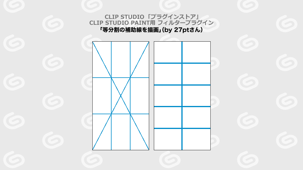 clip_celsys's tweet photo. CLIP STUDIOプラグインストアに
🌟多角形ピクセレート（by おなかいたい。さん）
🌟等分割の補助線を描画（by 27ptさん）
🌟Perspective（by ushiostarfishさん）
を公開しました🎨

https://t.co/RHwI62Yhfi https://t.co/uiQMIoI9nf