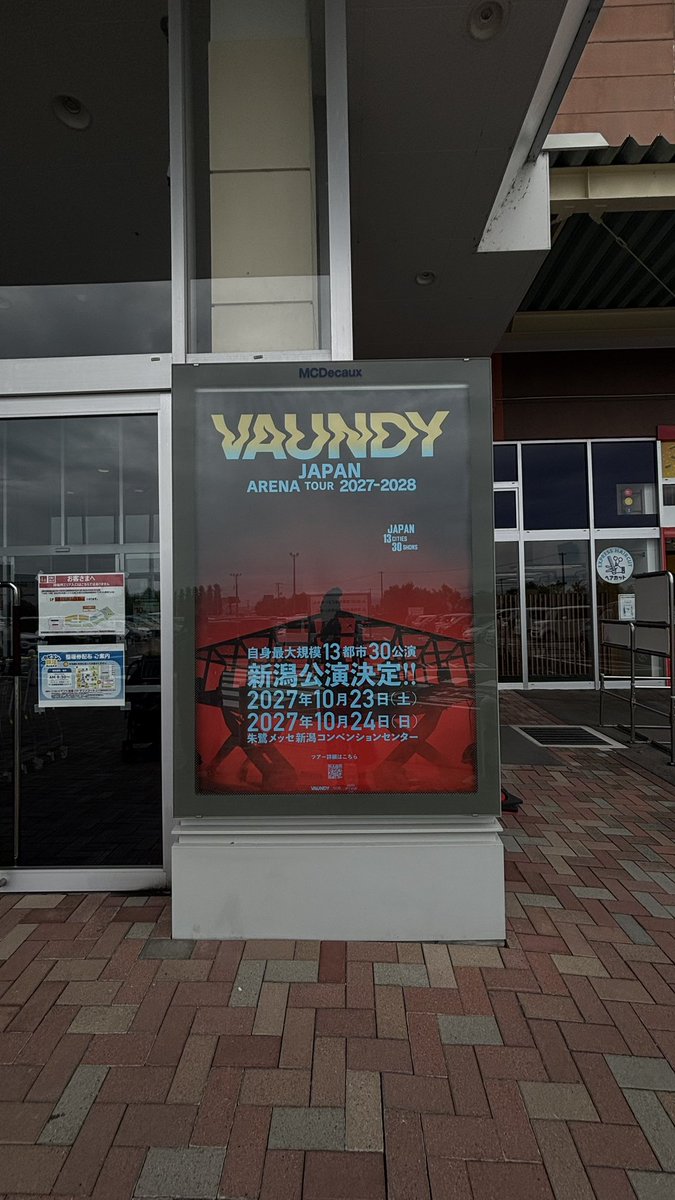engawall06's tweet photo. 家族とお出かけで新潟の亀田イオンモールいるんだけどここにもバウくんおった！！！！！！！なんだか嬉しいニカニカ https://t.co/J30IhXdKo3