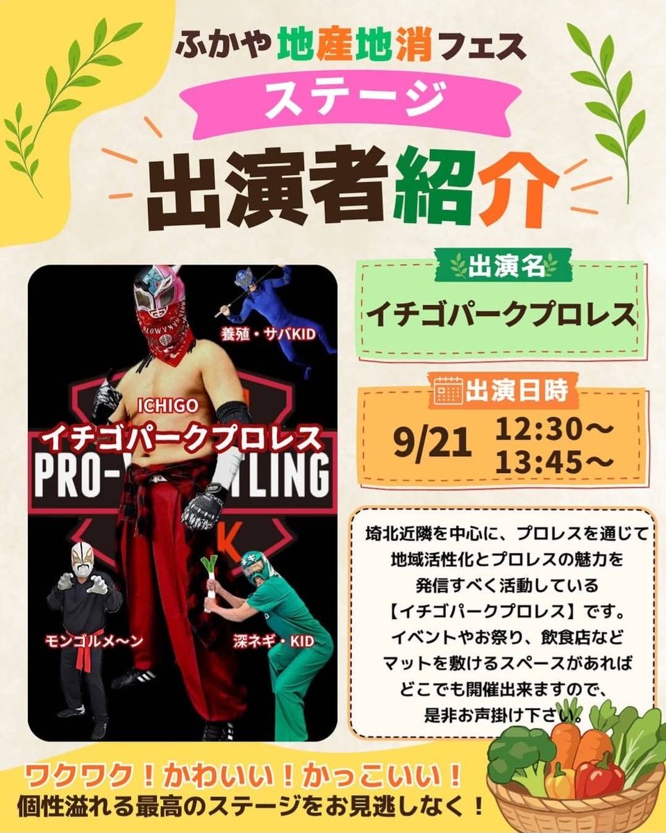 magic_1003's tweet photo. 9月21日㊗️俄然やる気が出ました！！

彩木マルシェさんが出演紹介してくれ
ました！！ありがとうございます🍓

こう言う事がもっと広がれば良いな！ https://t.co/zxS3ANxvuV