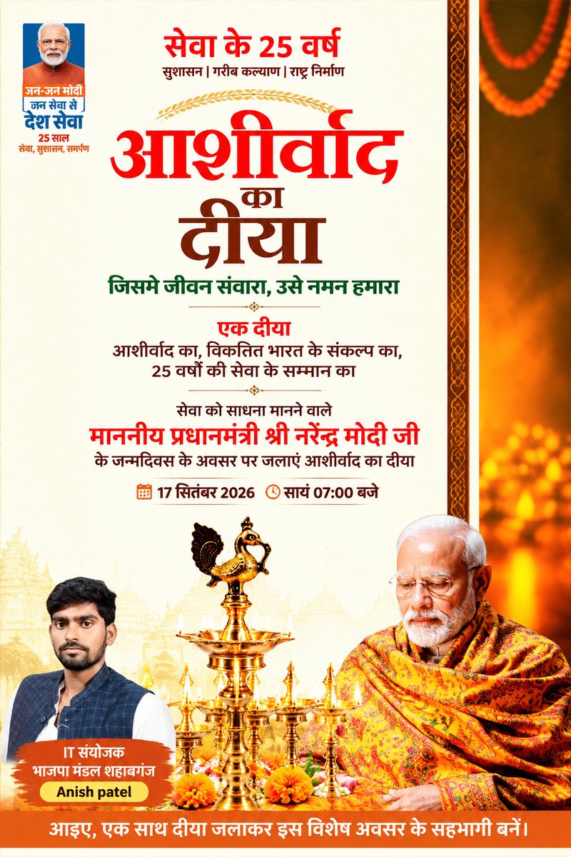 Anishchakia's tweet photo. मा. प्रधानमंत्री श्री नरेन्द्र मोदी जी के सार्वजनिक जीवन के 25 वर्षों की ये यात्रा केवल सत्ता की नहीं बल्कि सेवासुशासनगरीब कल्याण और राष्ट्र निर्माण के संकल्प की अविरल यात्रा है।
#SevaSankalpAbhiyan 
#narendramodi
@BJP4India 
@BJP4UP @BJP4ChandauliSM @BJPKashiKshetra @NitinNabin https://t.co/NnFkto372n