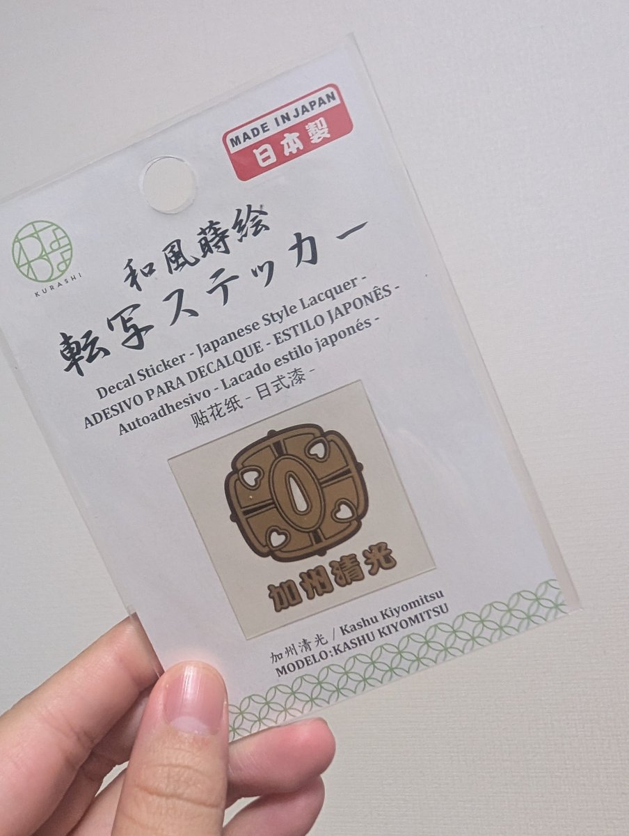 gbkcw's tweet photo. ダイソーにこのステッカーあるの知ってました？私は知りませんでした(◜ᴗ◝ )
清光といちにぃのがありました https://t.co/O4IQg6HEME