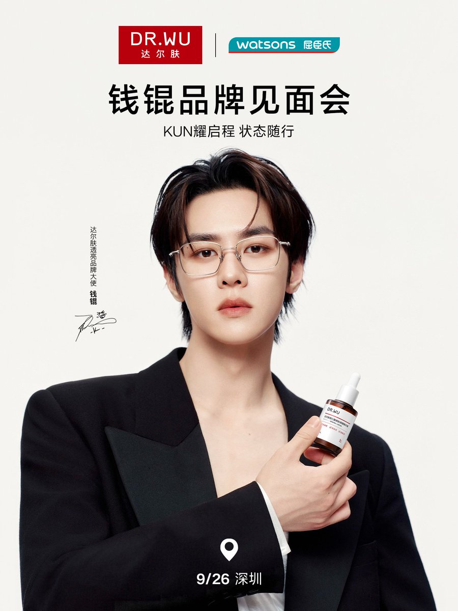 QKNSOLO's tweet photo. [091626]  Dr.Wu Update with #KUN

"KUN耀启程 来和钱锟见一面吧！

达尔肤透亮品牌大使@威神V_钱锟_KUN 品牌见面会来袭，
一起解锁见面会观礼权益获取攻略!"

🗓️: September 26
📍: Shenzhen 

#KUN #QIANKUN #钱锟 #쿤
#WayV #威神V #NCT https://t.co/SRxFiT64BA