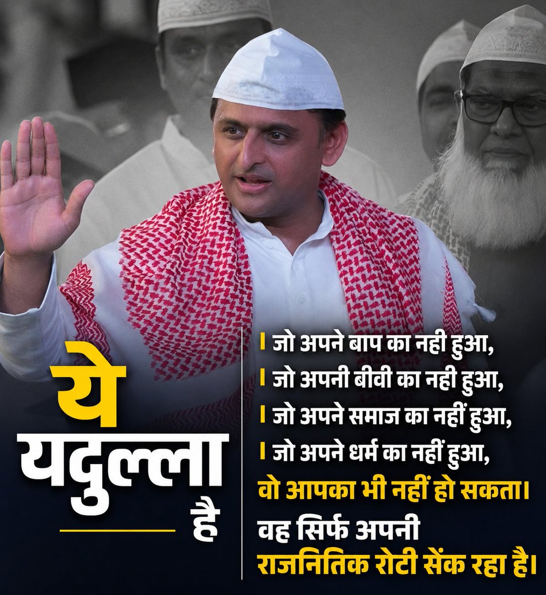 Rawat_Subhash's tweet photo. @yadavakhilesh https://t.co/dMMkY1pc8P