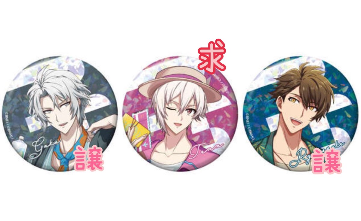 mekka301's tweet photo. 【交換】　アイナナ　アイドリッシュセブン　4WJ  4J  地方ビジュアル　事後通販　缶バッジ

譲：楽、龍之介

求：天

1セット予約予定
郵送または札幌手渡し
検索からもお気軽にお声掛けください🌸 https://t.co/3rYmoLzaxk
