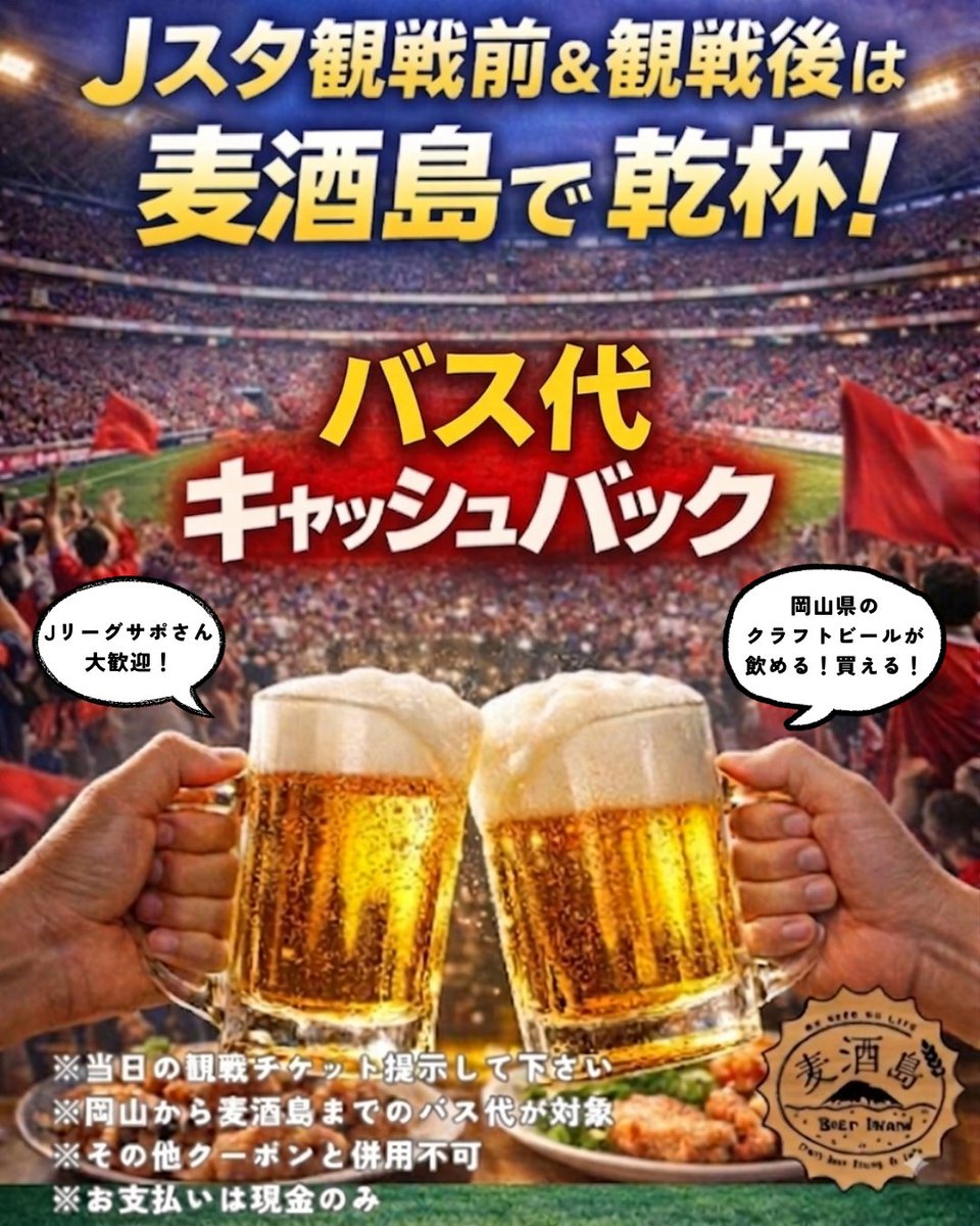 beerisland1's tweet photo. \パブリックビューイング生放映/
9/19(土)19:00-vs京都
9/20(日)16:00-vsU21神戸
昨シーズン連勝で迎えボコボコにされた教訓を胸に応援しましょう！
お席はたっぷり空いておりますのでご予約お待ちしております😊#ファジアーノ岡山 https://t.co/P2lIznXIZd