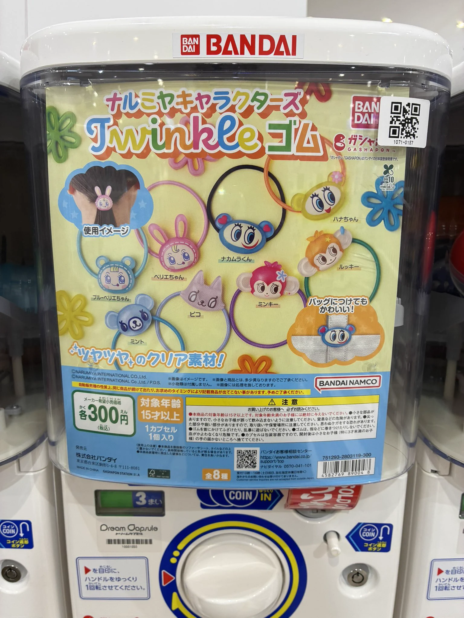 ドリームカプセル＠高崎オーパ on X: 