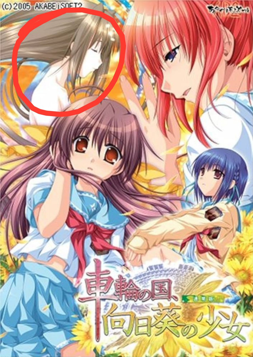 wizz915's tweet photo. who is this girl???? its not Ririko.
ye she is in the Sharin FD and her name is Saika Mina, but why is she in the Sharin no Kuni cover? 😭😭
four heroine bait probably, but it already had Eri https://t.co/GYBsnZ6TEu