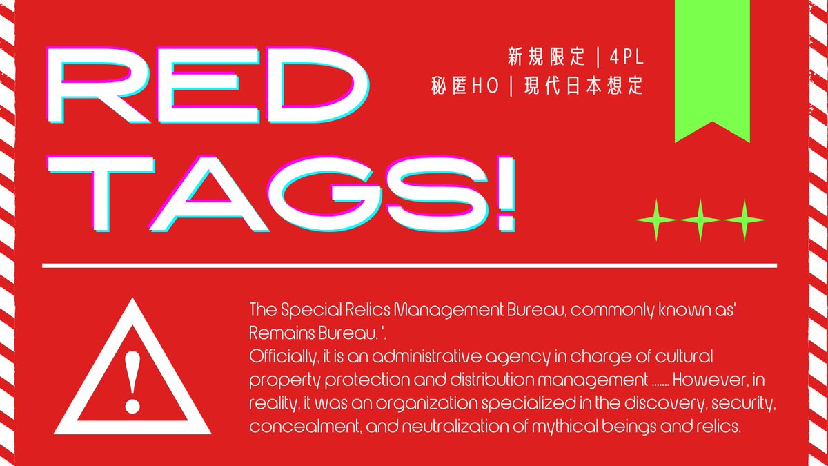 ShioCider_40's tweet photo. CoC6th
◤　RED TAGS!　◢

特定遺物管理局、通称遺管局。
あなたたちは遺管局に勤める職員だ。

🟥対神話組織×異常物の管理×バディ

――未知を支配せよ。

🟥新規秘匿4PL
🟥新人×エリート、ベテラン×研究者のバディ

HO診断
https://t.co/KOL2zcGX3g

来年公開予定

#クトゥルフ神話TRPG #CoCシナリオ https://t.co/ZSFpODnGq6