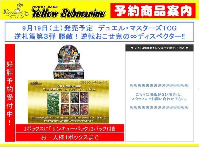 デュエルマスターズ まとめ売り 大量セット バロム　ザビデモナ　エメラル イエローサブマリン名古屋GAMESHOP＠大須 on X: 