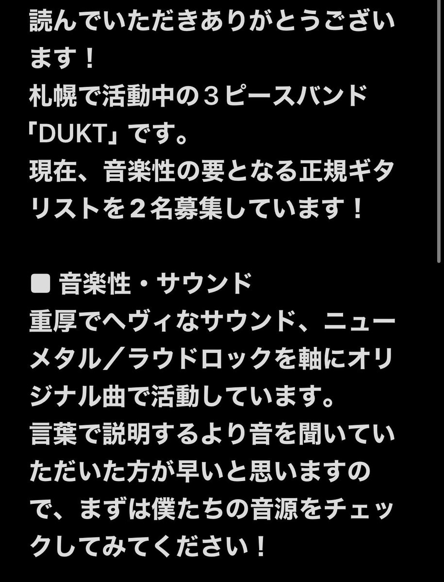 dukt2024's tweet photo. ⚠️正規ギタリスト募集⚠️
少しでも気になった方はリプやDMなどお待ちしております！

オリジナル曲↓
https://t.co/VpoUdLe0av
 #バンドメンバー募集
 #北海道 
 #札幌 
 #ギタリスト募集 
 #メンボ https://t.co/ck8dRGUHex