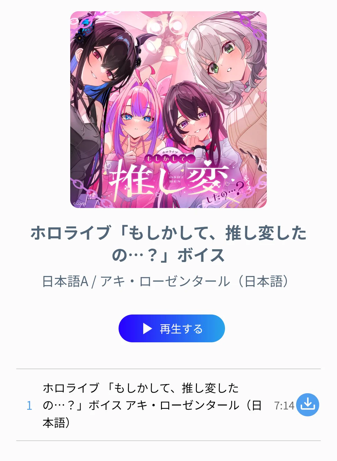【K】どれにしようかな？アキロゼsp KaoRa🍎🍎🍎 on X: 