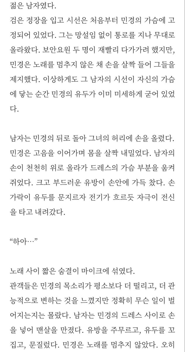 professor0904's tweet photo. 민경이의 공연 (1)

#암캐 #로망트 #야설 #남존여비 #변녀 #노예녀 #능욕 #수치�� https://t.co/kY3E6FZHJg