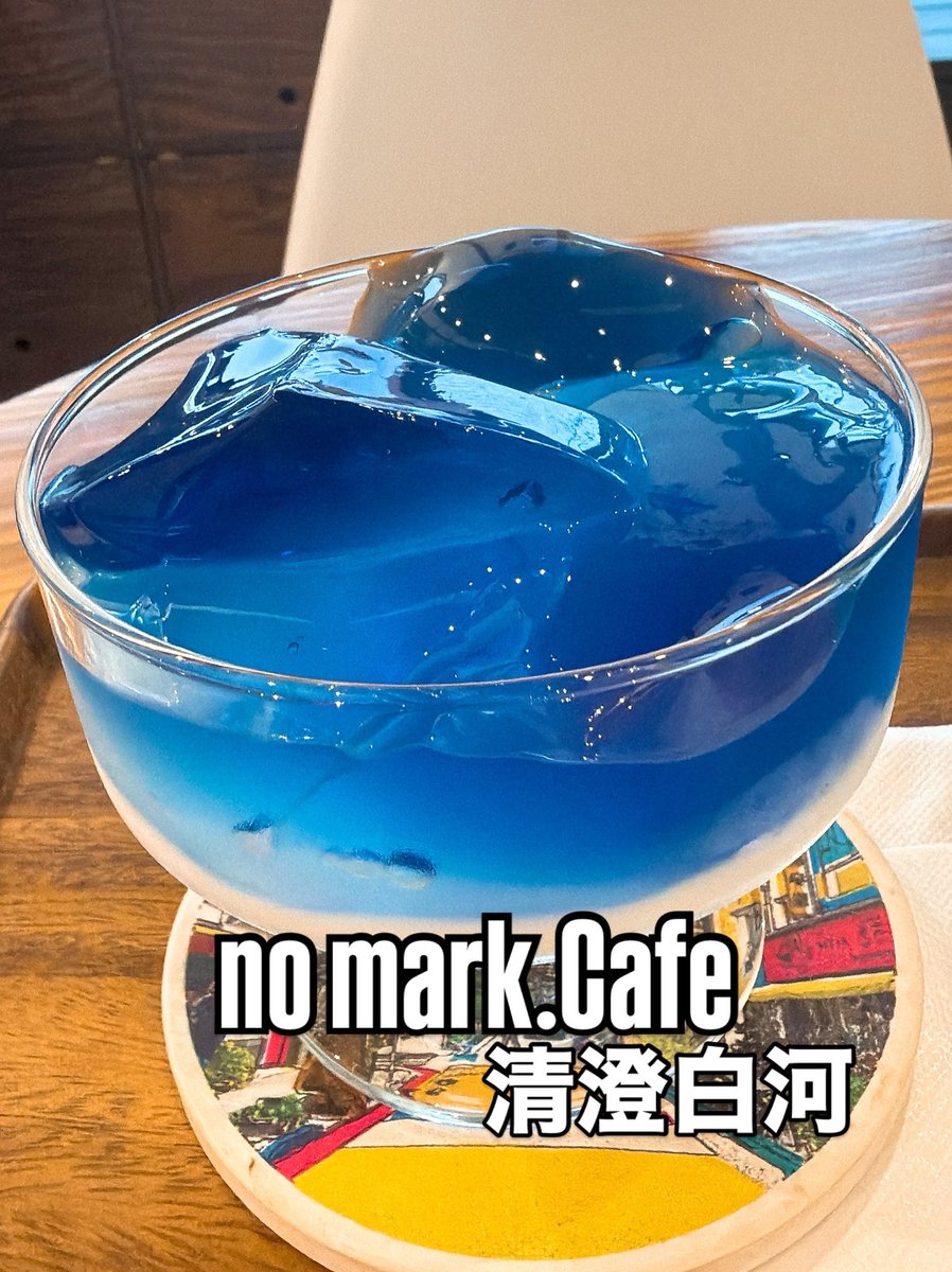 amesyo14's tweet photo. 清澄白河にある「no https://t.co/RdiMTQiHuw」さん

●清澄BLUE
ハーブティー（バタフライピーとレモングラス）を使用したゼリー

青いゼリー、透明なゼリー、白いゼリーで構成されていて透明度の高いキレイな海のよう

◆宵のFUKAGAWA
色とりどりなゼリーが入ったソーダ https://t.co/Cmp1RHKymA