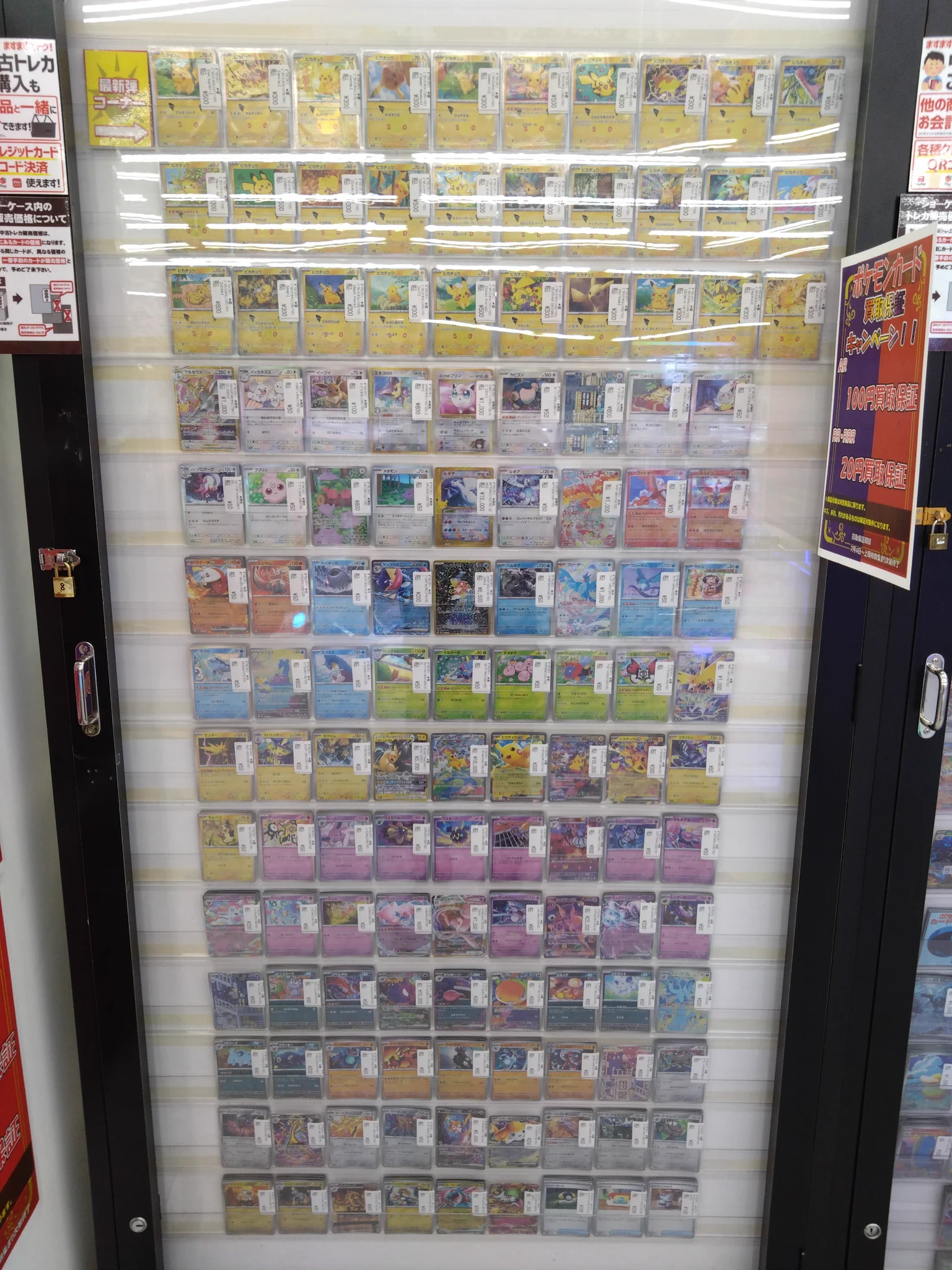 WonderGOO鉾田店 トレカ on X: 