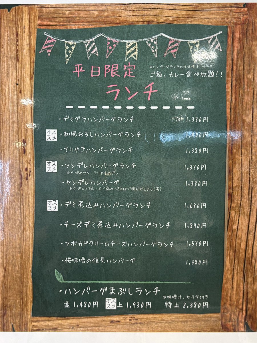 risarin0528's tweet photo. 肉食系の人以外はお断りのお店、「にくきゅうグリル肉食家さんのハンバーグ」⭐️が4.2だったので来てみました‼️
ご飯、カレーおかわり自由、病んでるので「ヤンデレハンバーグ」に。山葵とマヨネーズが絶妙✨しっかりツーンと来ます。いろいろ味変楽しめるしコンセントもあって至れり尽せり🥰
#今日の🍽️ https://t.co/YREq30v03K