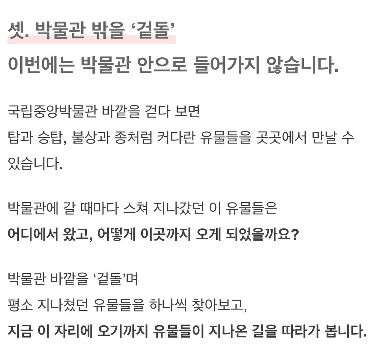 my_k_history's tweet photo. 국립중앙박물관 야외 전시 중인 석탑들이 100년만에 각자의 고향으로 돌아간다는 소식입니다.

뿔뿔이 흩어지면 더 보기 힘들어질수도 있겠어요.

🔗https://t.co/4eNzBBxoV4

각자의 자리로 돌아가기 전 이 유물들의 사연들이 궁금하다면⤵️ https://t.co/XEZ7ypgHeo