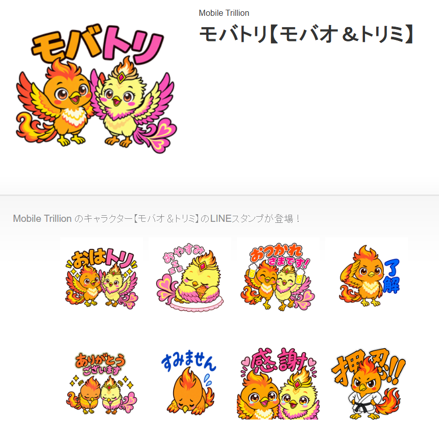 mobiletrillion's tweet photo. モバイルトリリオンのLINEスタンプが登場しました���️

公式キャラクター
 【　モバオ＆トリミ　】 がLINEスタンプに🧡🩷

✅LINEスタンプをチェック
https://t.co/S3LaUAoWOf

普段使いしやすいものから、
モバトリらしいスタンプまで入ってます🐥🍎

是非、使ってもらえると嬉しいです！！
よろしくお願いします😌

#iPhone買取 #iPhone #スマホ買取 #LINEスタンプ