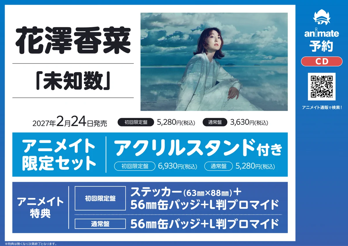 アニメイト名古屋 on X: 