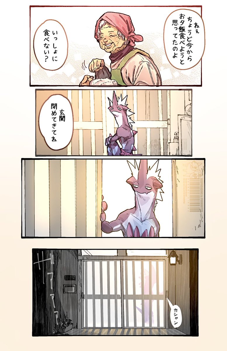 Beko_rrMo's tweet photo. (オマケ)
ストリンダーとおばあさんの出会い https://t.co/5Mb4fFaFRE