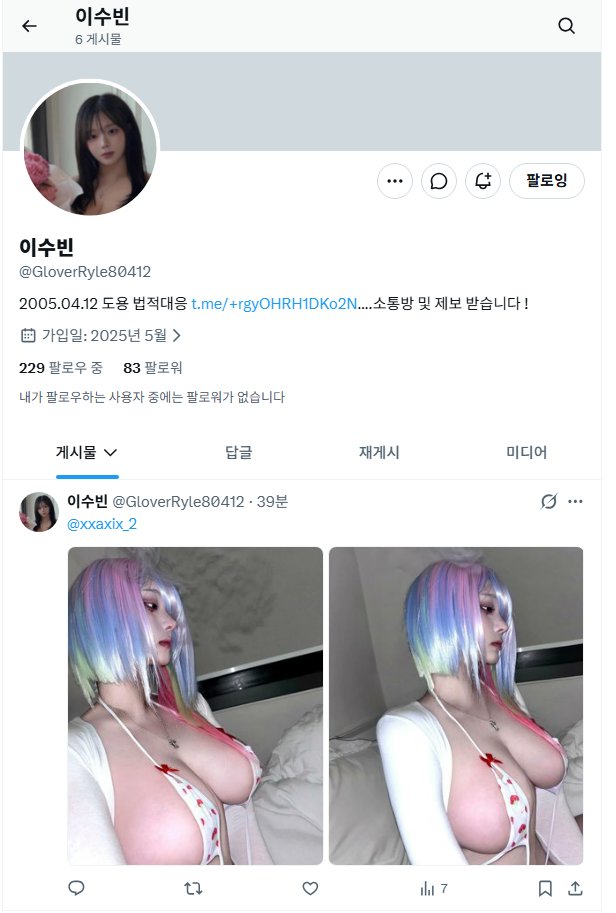 lonniele's tweet photo. @xxaxix0 여기도 도용인거 같네요 https://t.co/26j7Fh58um