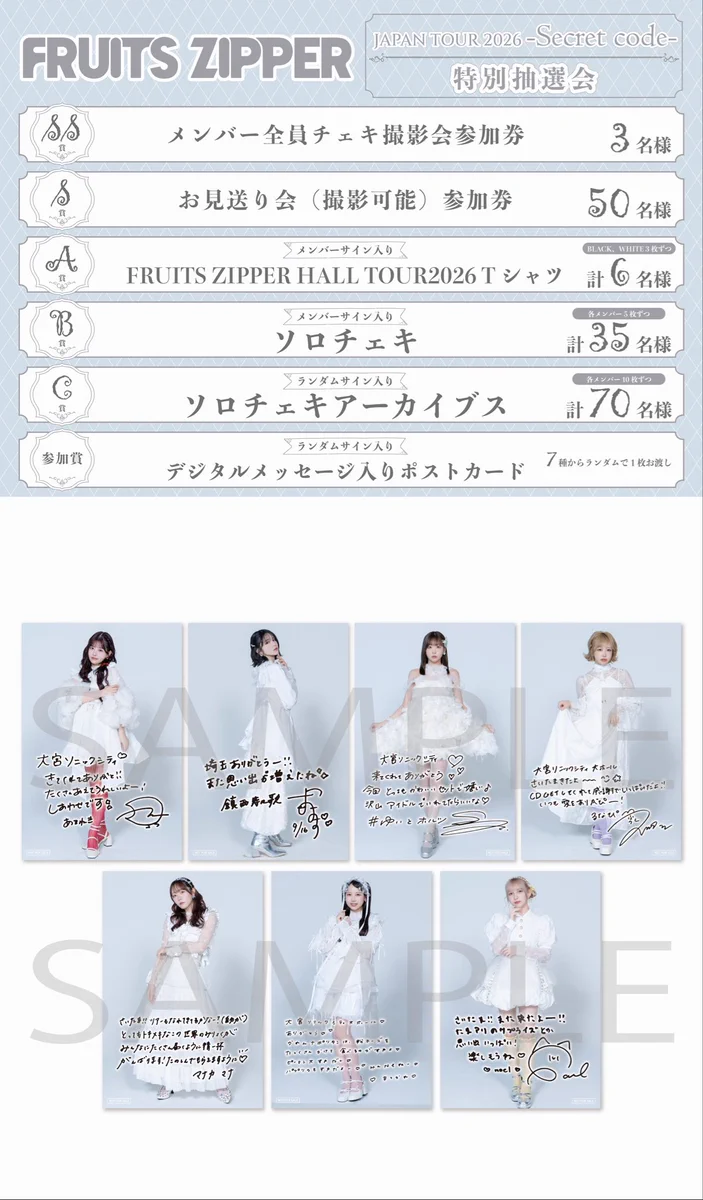 FRUITS ZIPPER【Official】 on X: 