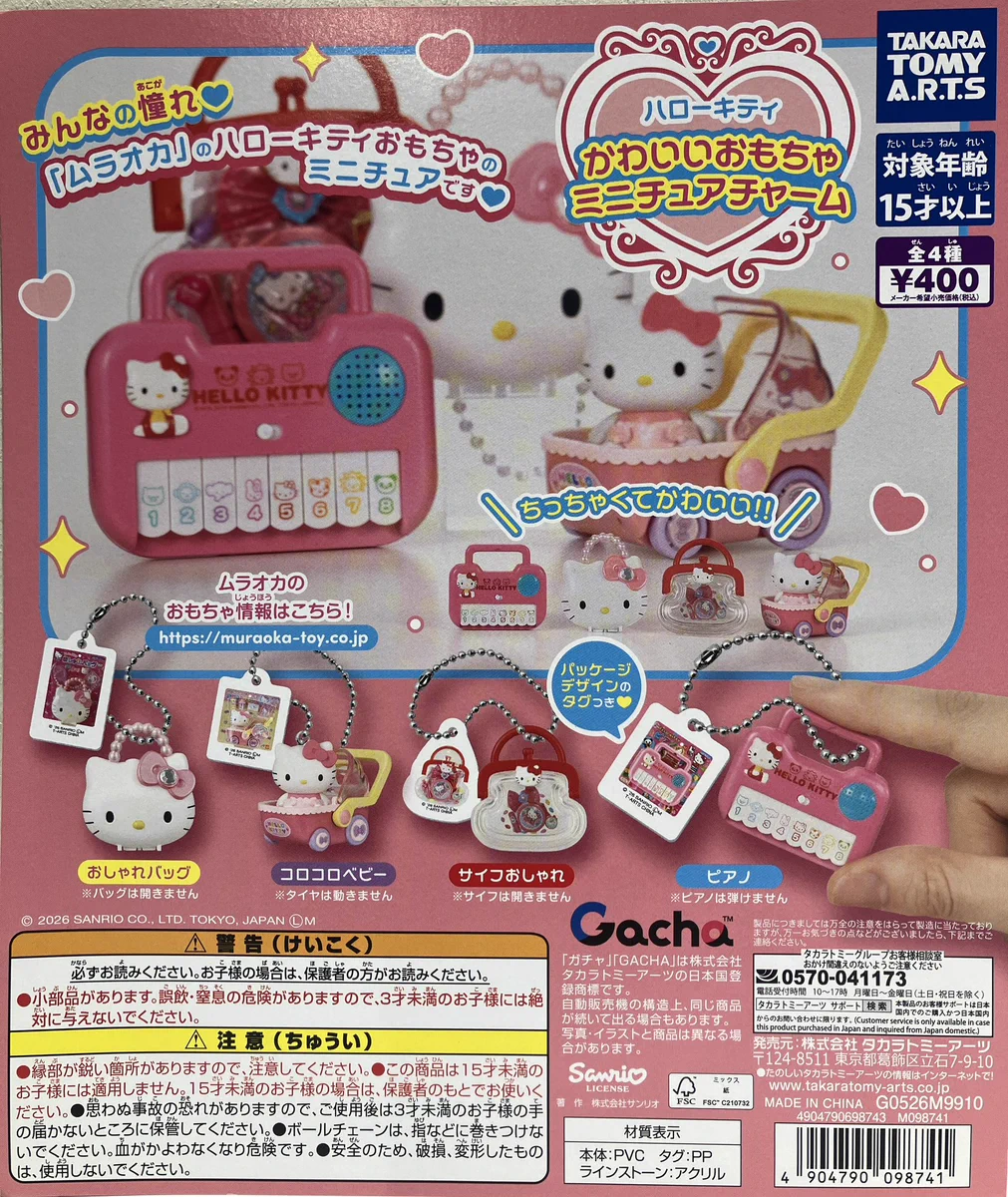 ガシャポンのデパート HEP FIVE店 on X: 