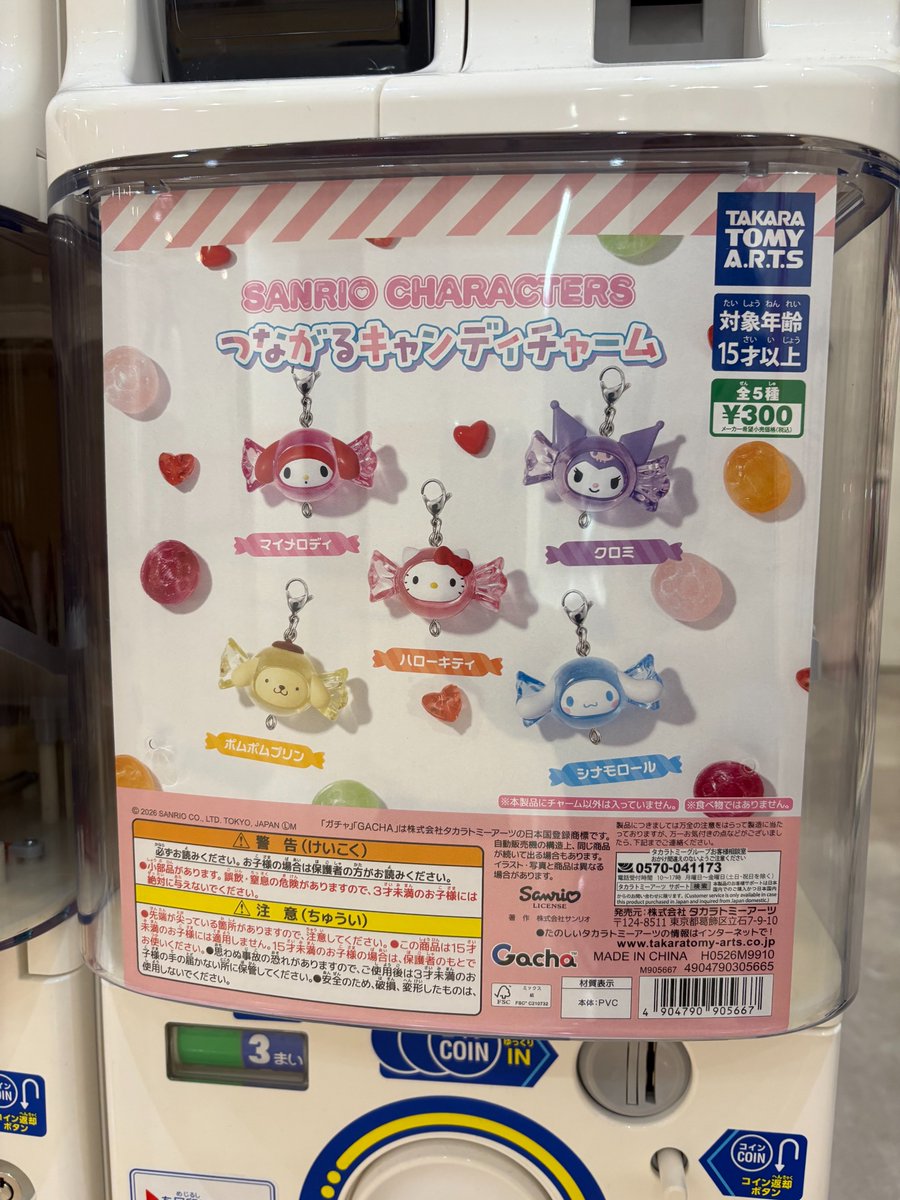 GACHAPRIMO026's tweet photo. ・へんしんが苦手なメタモン！つやふるチャームマスコット
・サンリオつながるキャンディチャーム
・ 劇場版『チェンソーマン レゼ篇』 めじるしアクセサリー1

入荷しました😊

#GACHAPRIMO #GACHAPRIMO長野店 #ガチャプリモ #ガチャプリモ長野店 #長野市ガチャガチャ  #CーONE https://t.co/hEld9k4ihv