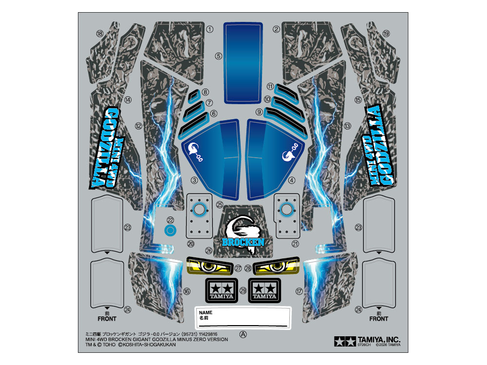 hobbywatch_jp's tweet photo. 「ミニ四駆」×「ゴジラ-0.0」コラボ「ブロッケンギガント ゴジラ-0.0バージョン」が11月に発売　 https://t.co/6KWPwSByMa https://t.co/Ox1ANJJUWn