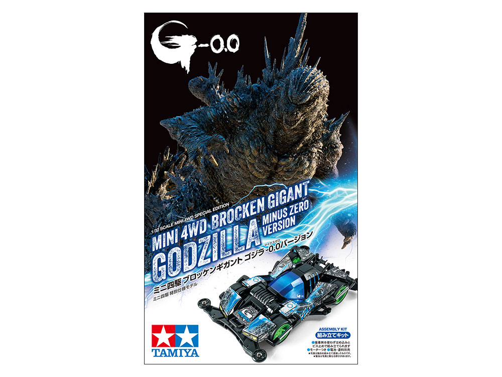 hobbywatch_jp's tweet photo. 「ミニ四駆」×「ゴジラ-0.0」コラボ「ブロッケンギガント ゴジラ-0.0バージョン」が11月に発売　 https://t.co/6KWPwSByMa https://t.co/Ox1ANJJUWn