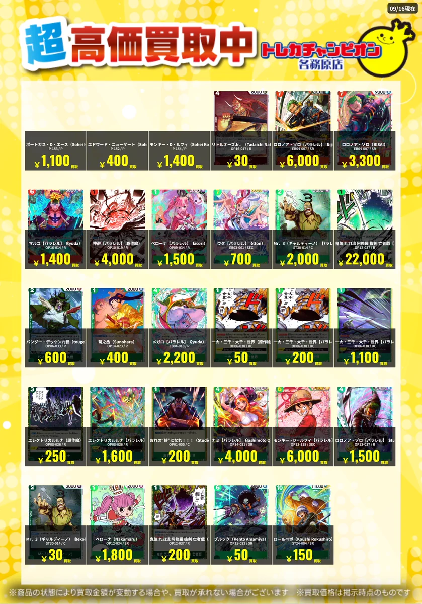 トレカチャンピオン各務原店 on X: 