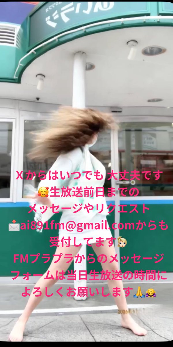 akcyanak's tweet photo. 元気 #ありあーり #きまぐれomt 火曜日は #小林あ梨沙 🎶#あいラジ 夕方4時📻テーマは「これは外せないもの」私は❗️旅行に行ったら帰りに必ず🍇道の駅へ寄る🤗ポテトチップスを食べる時手が汚れないように🥢で食べる🤭皆さまのメッセージお待ちしています！FMプラプラ〜生放送
#気まぐれonemorething https://t.co/XTLSP5h9NJ