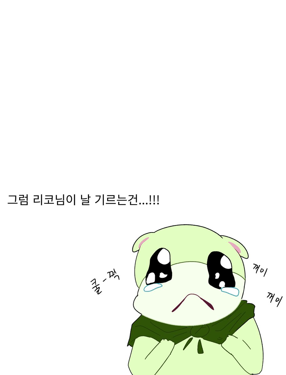 Ming_Go0's tweet photo. 그런거겠지..?
#riko_art https://t.co/dOwKkgoTm9