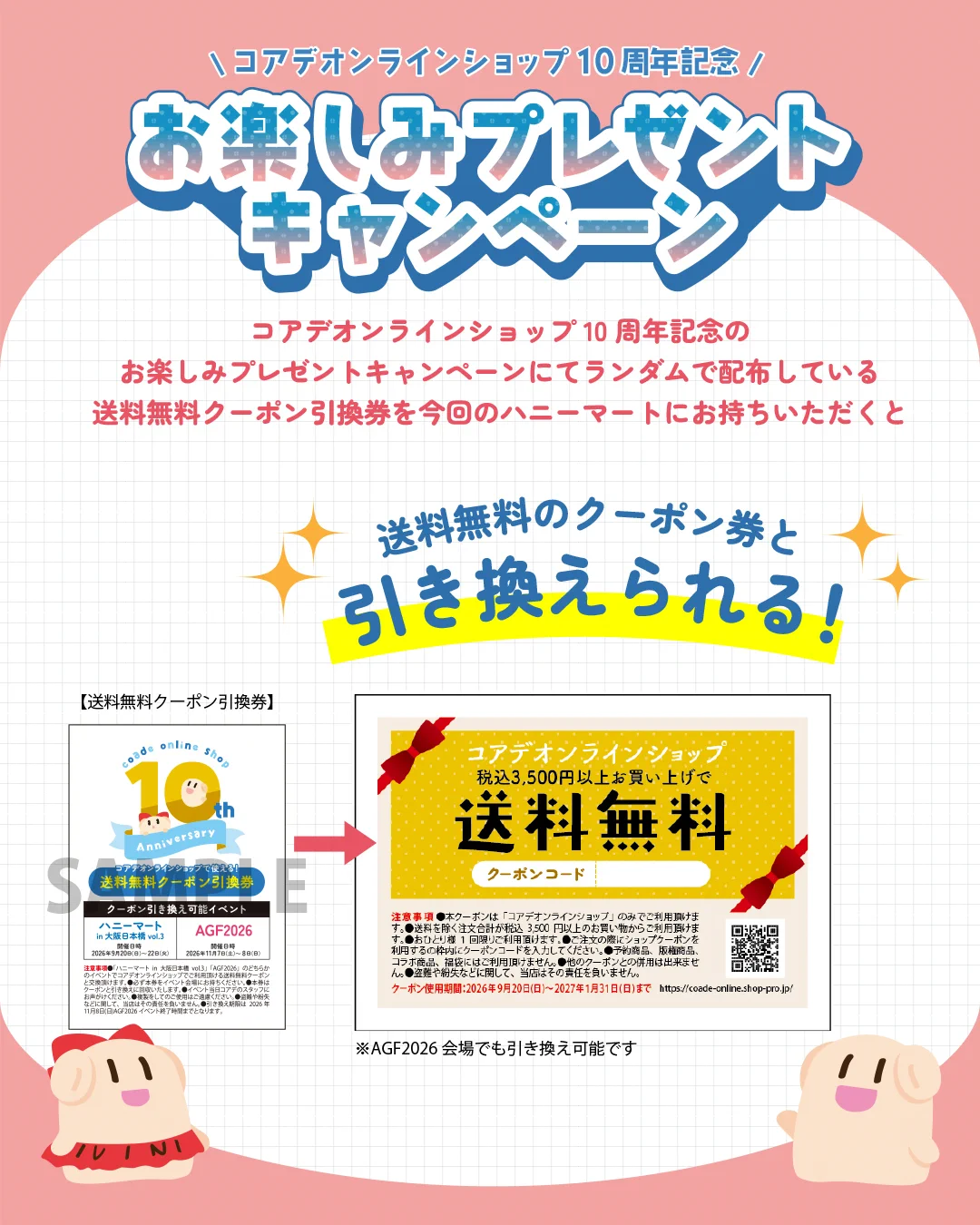 株式会社コアデ on X: 