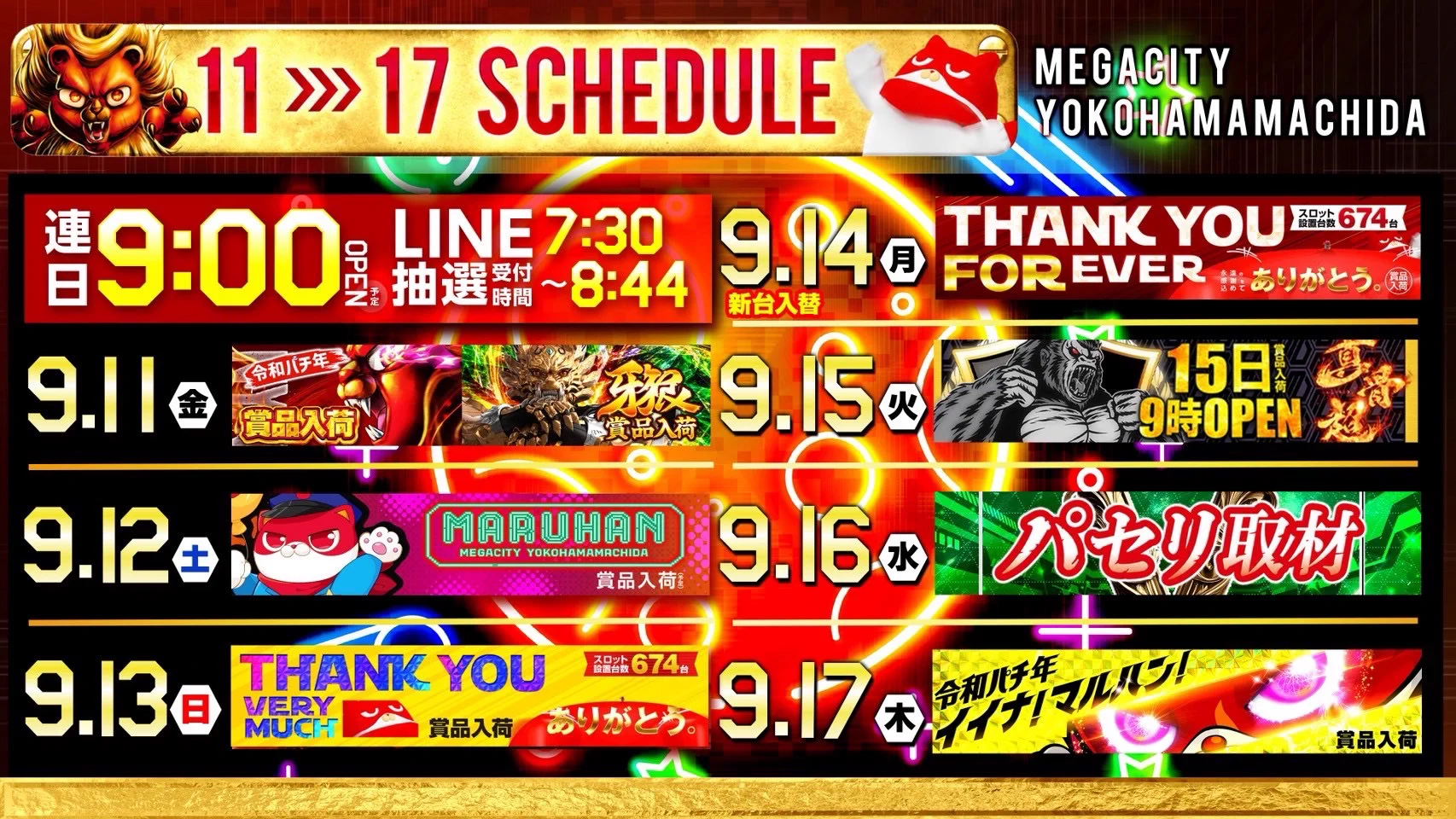 公式】メガシティ横浜町田 on X: 