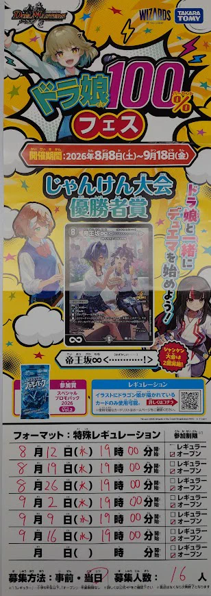 カードゲームショップどみなり屋@姫路城最寄り：ポケモンカード旧裏・e