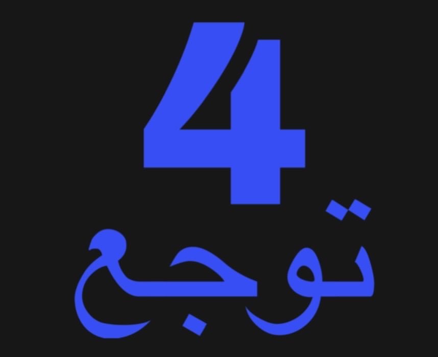 katalony14's tweet photo. @3zwiti1 العرقله وين حصلة
وألله انه مالك في الكوره ماغير صياح في المساحات https://t.co/9JupId8Dp0