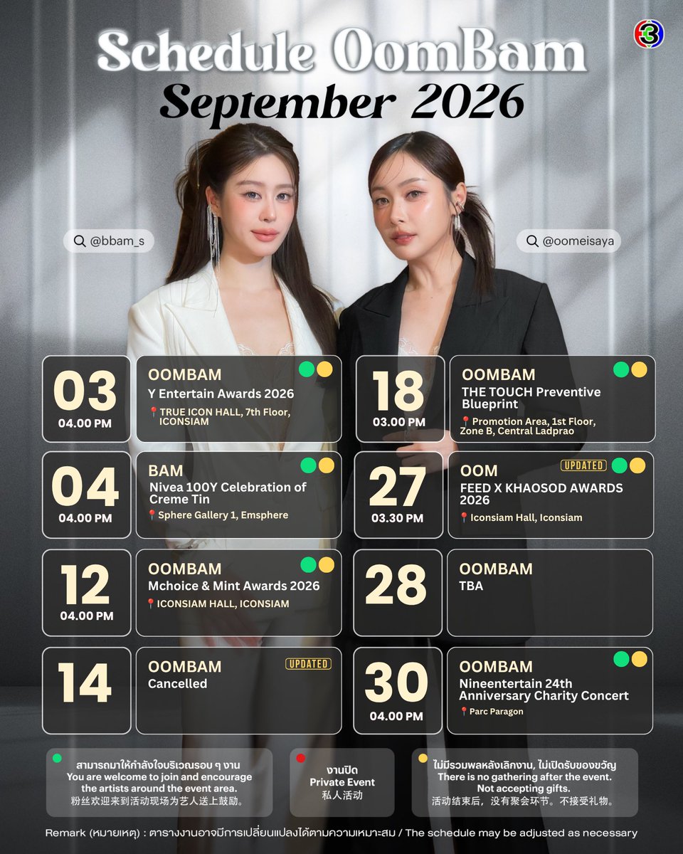 OomBam_CH3's tweet photo. OomBam | September 2026 Schedule Update🗓️

#OomBam
 #oomeisaya #อุ้มอิษยา 
#Bamsaralee #แบมสราลี https://t.co/92MaZ9XUEq
