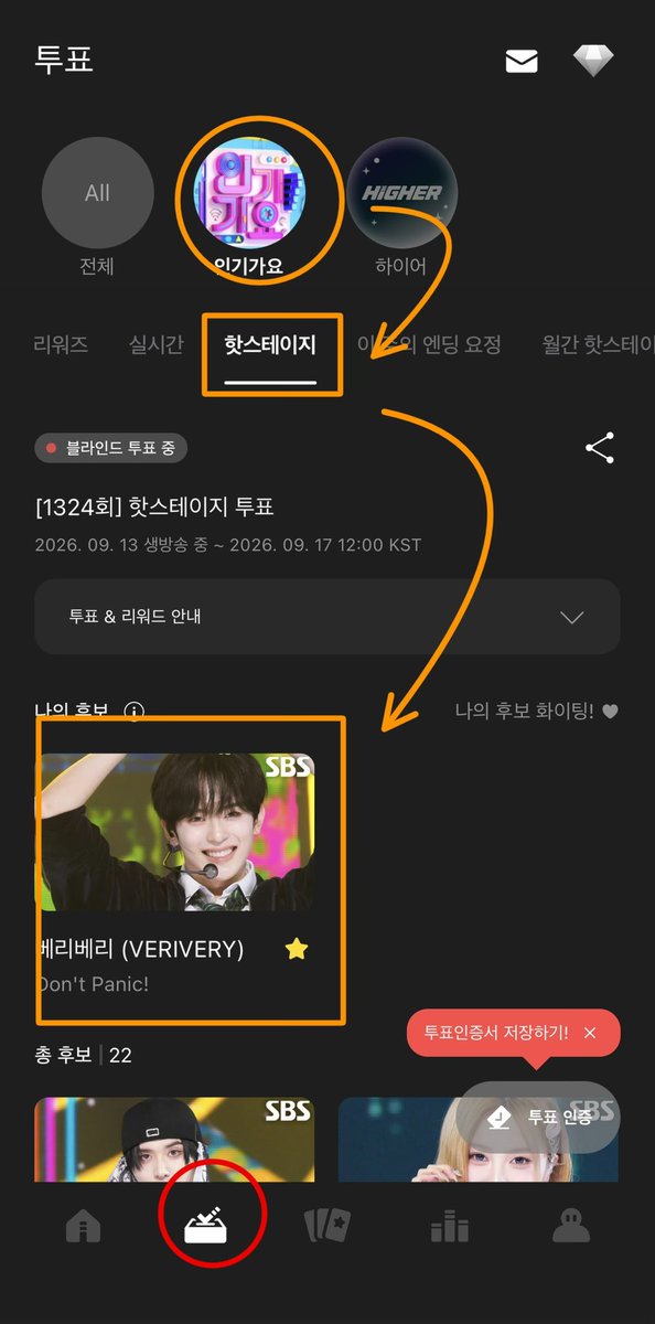 VERIVERY_JP's tweet photo. [🗳️]インガ  HOT STAGE❤️‍🔥
9/17(木) 12:00まで！ https://t.co/bLdTDH6dK9