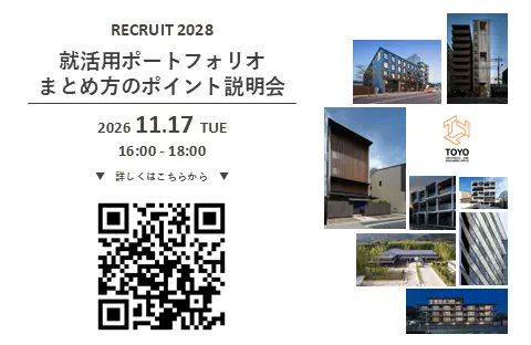 a_worker's tweet photo. 【新着求人】様々な建物のプロジェクトを設計から竣工まで一貫して担当出来る|京都府京都市|建築意匠設計・設計アシスタント|株式会社東洋設計事務所 https://t.co/fyCz9gGVso #aworker #建築 #建築求人 https://t.co/zAaCKWMWKF