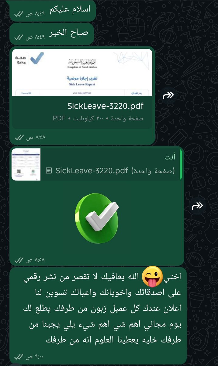 bwkld653843's tweet photo. سكليف صحتي 
https://t.co/MXYgafL4Vc
#سكليف_إجازه_مرضيه https://t.co/oSs0BMzgOr