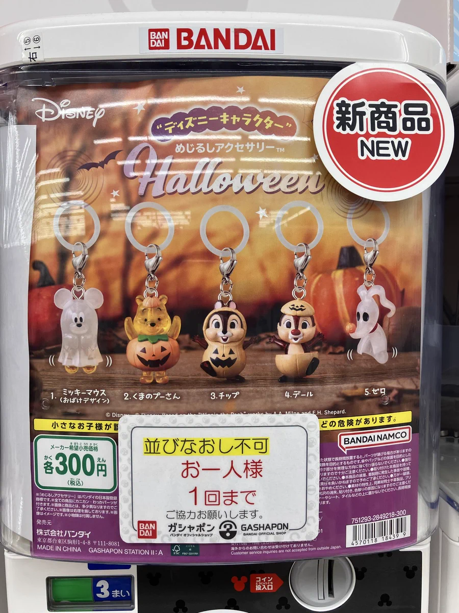 ガシャポンバンダイオフィシャルショップビッグワンTSUTAYA今市店